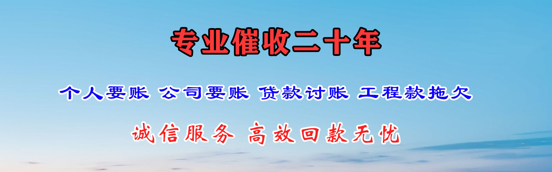 翔安追债公司