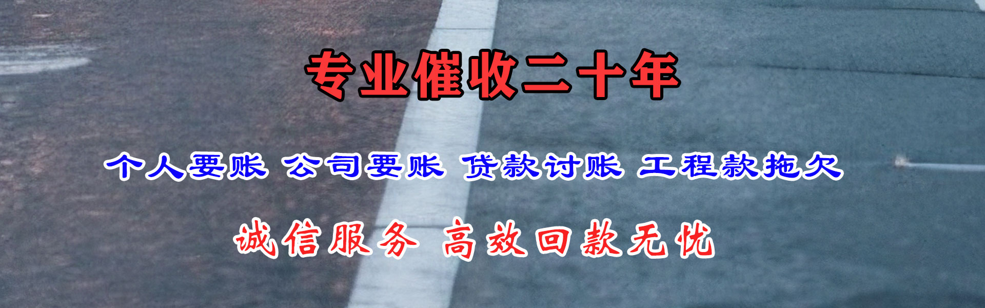 翔安收债公司